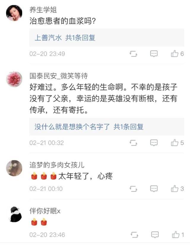 痛心!彭银华医生走了,再也无法牵着心爱女孩的手走进婚礼殿堂了