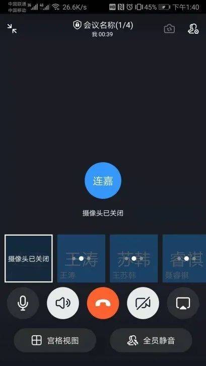 科普丨钉钉视频会议,群直播功能使用说明