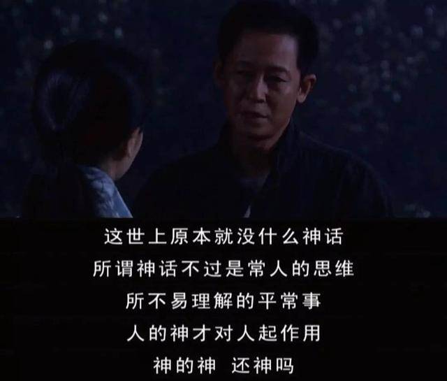 《天道》:天国的女人芮小丹,她人生观和爱情观太值得我们学习了