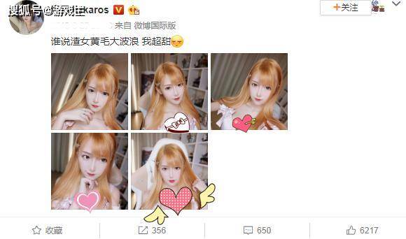 主播腐团儿发文自称渣女黄毛大波浪,罕见自拍睡衣照