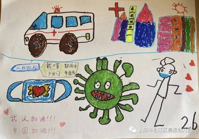 【家门口的好幼儿园】晨幼·"抗击新冠病毒"幼儿主题作品