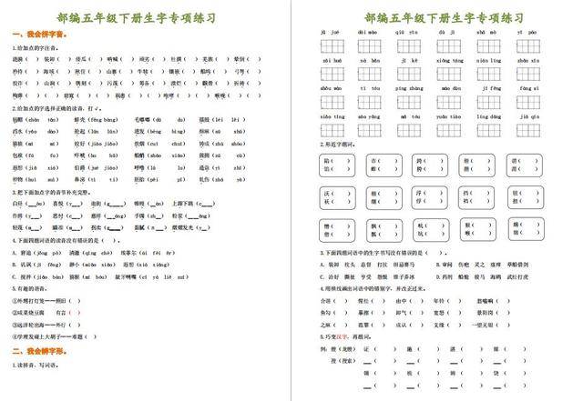 内容预览 完整版请下载* 涟漪( ) 装卸( ) 倭瓜( ) 呐喊( )  顽劣( )