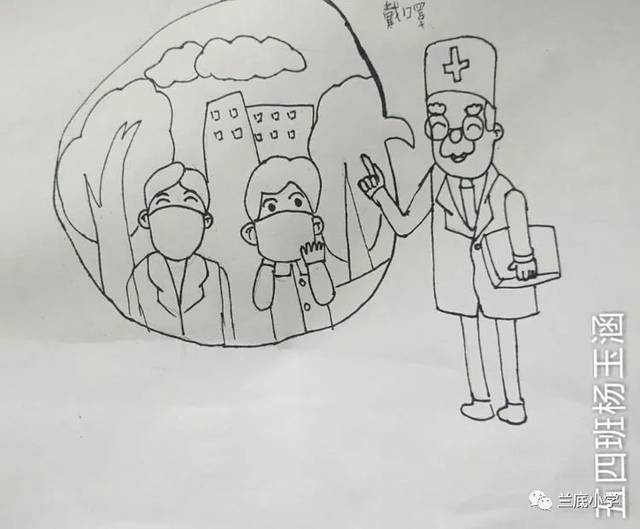 执笔为戈 以美化疫‖兰底小学抗击疫情绘画展(第三期)