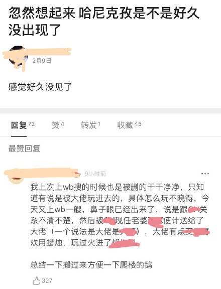 哈尼克孜澄清被烧伤谣言:陪姥姥度过最后时光,公司发律师声明