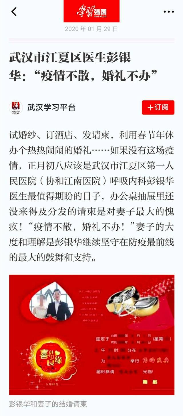 是彭银华和妻子达成的共识