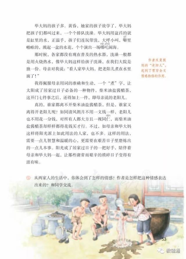 宅家语文课丨部编版六年级下册习作例文《别了语文课》《阳光的两种