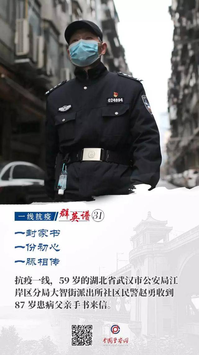 你被哪个故事感动了那些火遍全网的警察抗疫海报