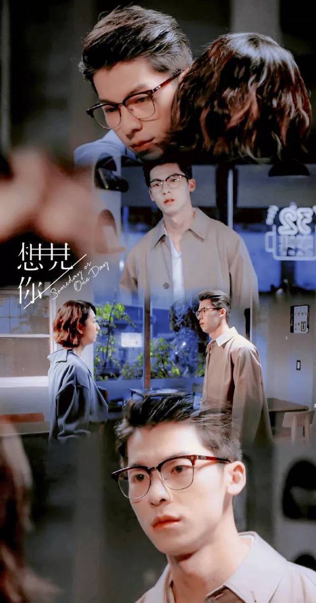 《想见你》壁纸丨李子维,所以暂时将你眼睛闭了起来