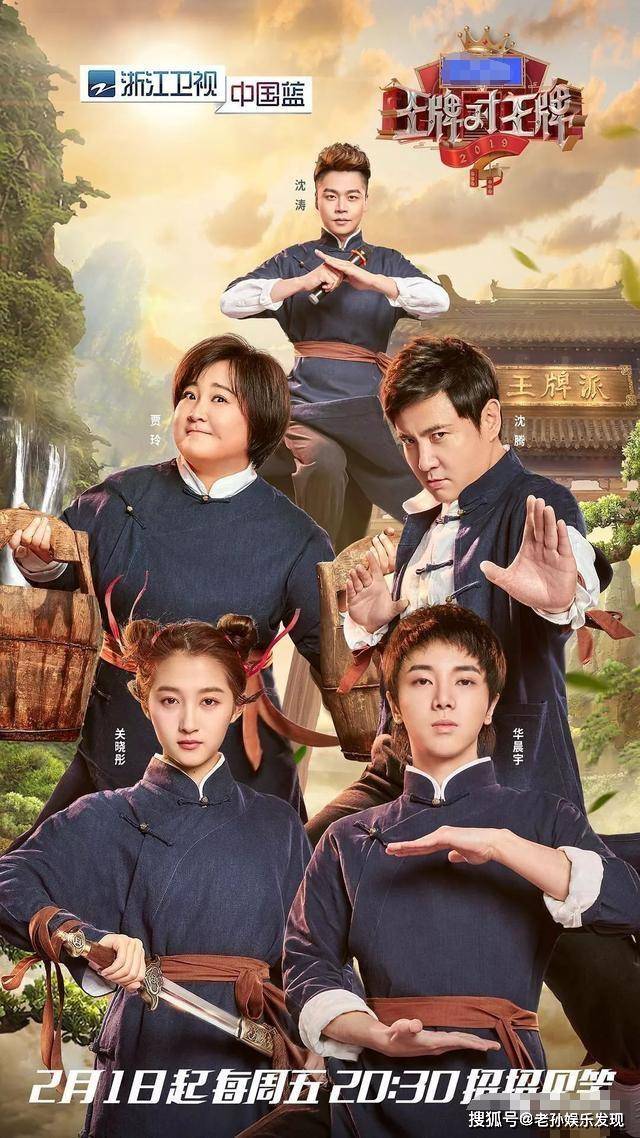《王牌对王牌》第五季今晚首播,原班人员回归,最大看点"还珠人"重聚