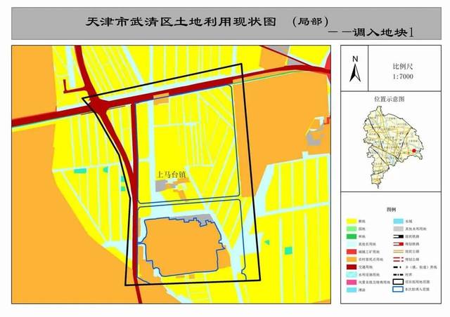 《武清区土地利用总体规划2015-2020年》调整方案公示,涉及多个地块