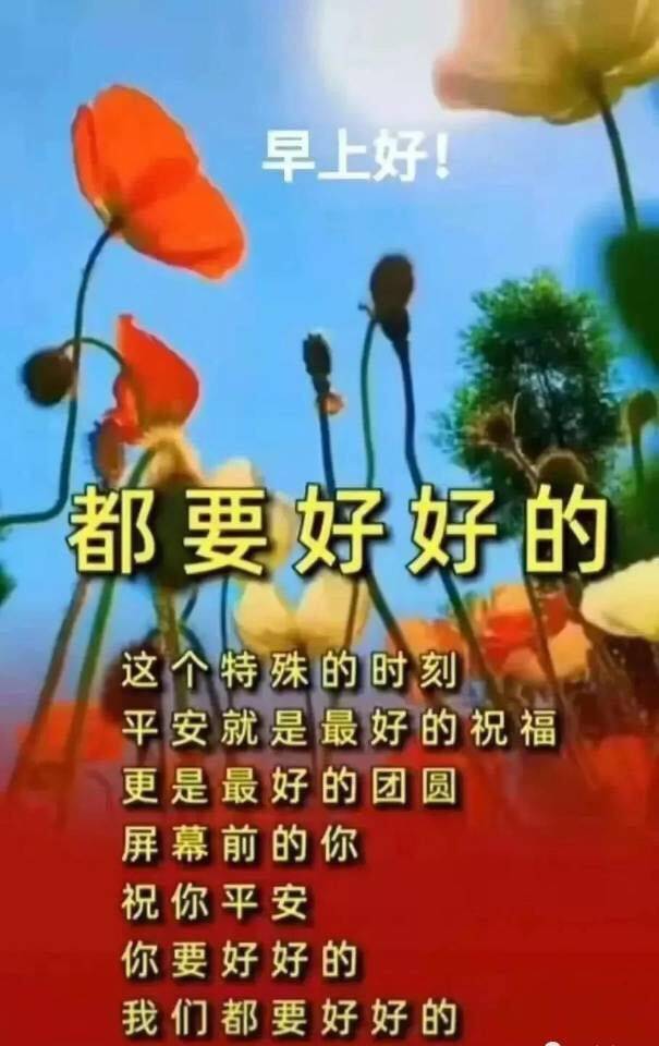 2月22日早安祝福图片,早上好励志句子.