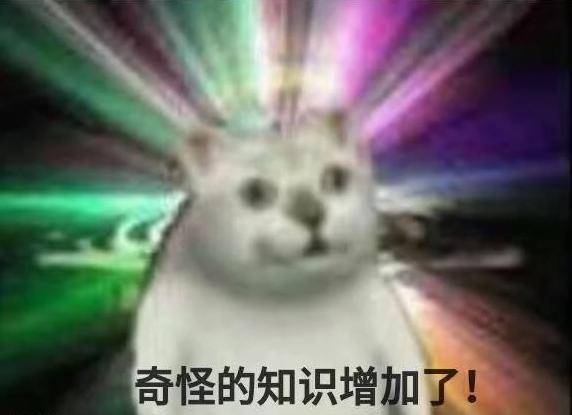 除了很符合时事特征的"口罩版",这只猫还拥有各种版本的沙雕表情包