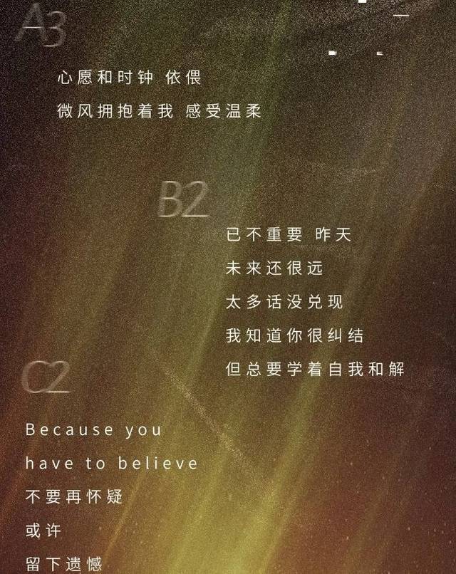 湖北人#华晨宇#写给肺炎病人的歌,歌词真挚细腻,感人肺腑!