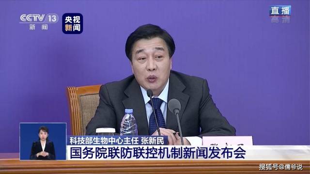 科技部中国生物技术发展中心主任张新民指出,由于新冠病毒是一个新病