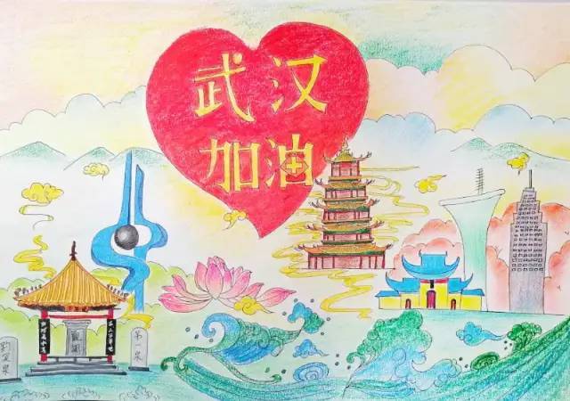 "武汉加油——我用画笔抗疫情" 全国中小学生公益绘画作品展