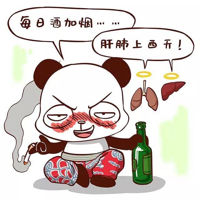 2,  抽烟喝酒的人