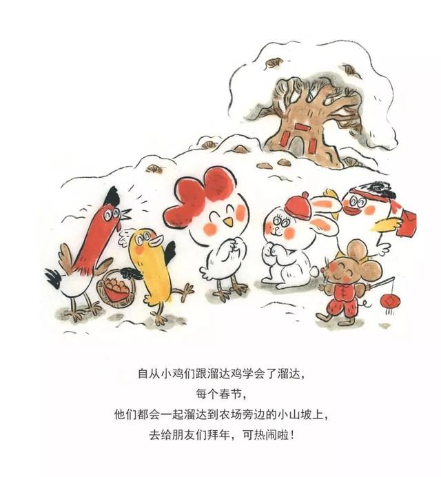 绘本《溜达鸡》告诉你为什么"新冠疫情"期间不溜达