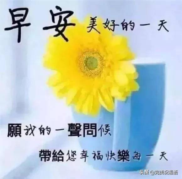 2020最新周六愉快图片带字 最漂亮周六愉快最新图片