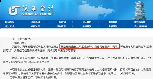 禁止报名考试?2020年中级考生请抓紧时间完成,否则努力都白费了......(最新发布)