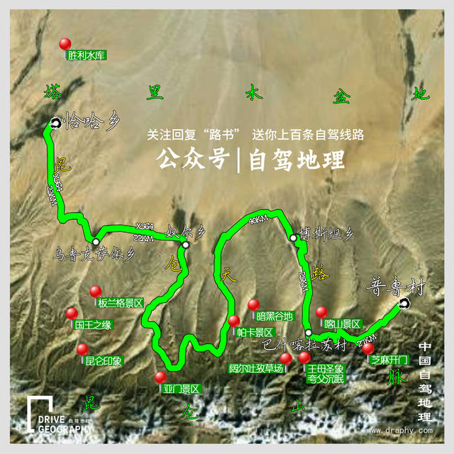 门票:免费 中国人民解放军骑兵师 先遣连进藏誓师大会原址 ▼ 第三段