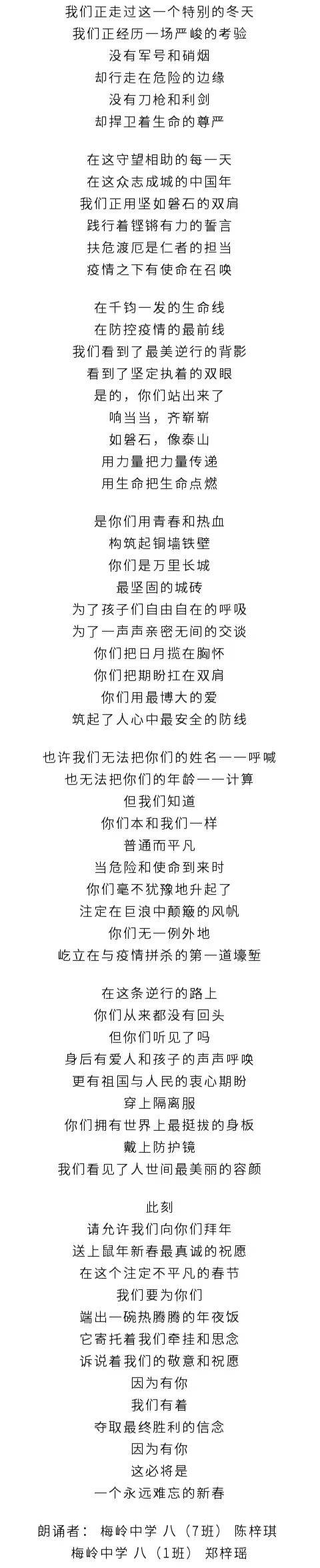 教师朗读丨因为有你