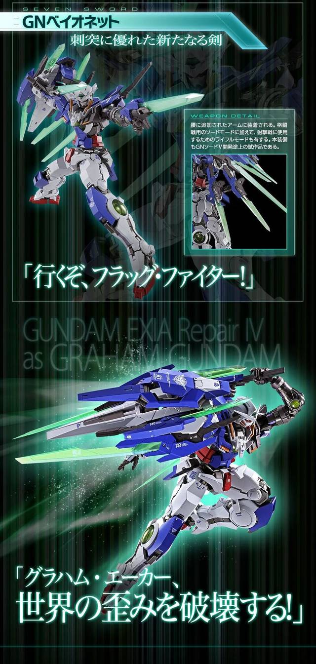 metalbuild 新品能天使r4公布