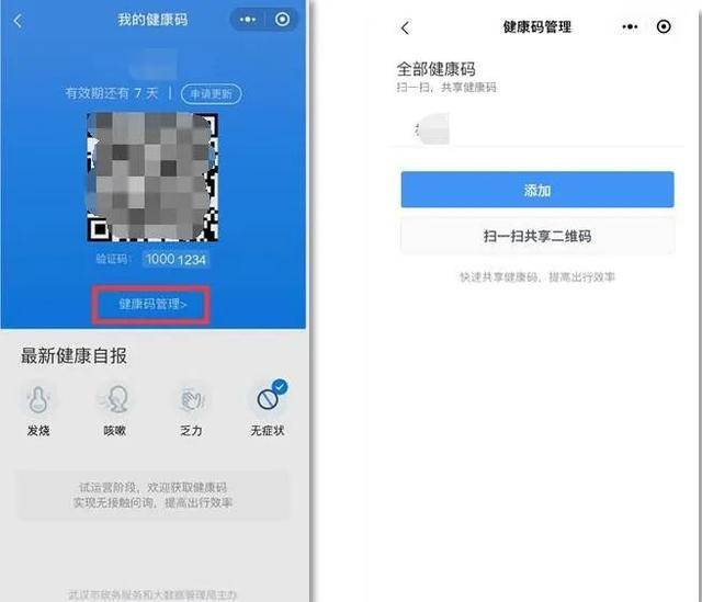 重要提醒!龙江健康码来了