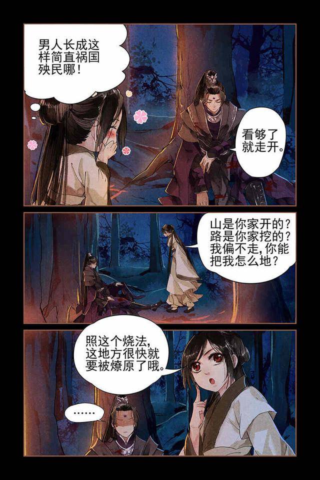 漫画i 神医嫡女