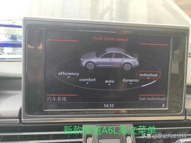 新款奥迪a6l机油保养归零复位及油位查看方法