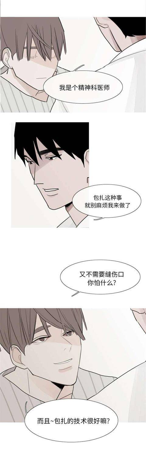 漫画病娇病人x主治医生再见金医生