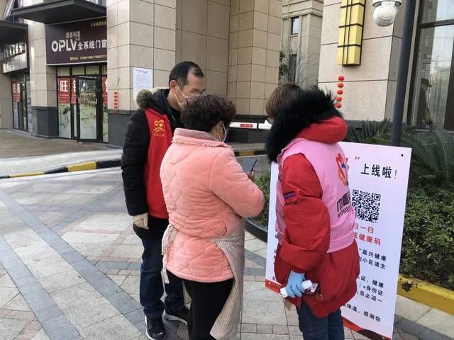 请出示您的健康码!