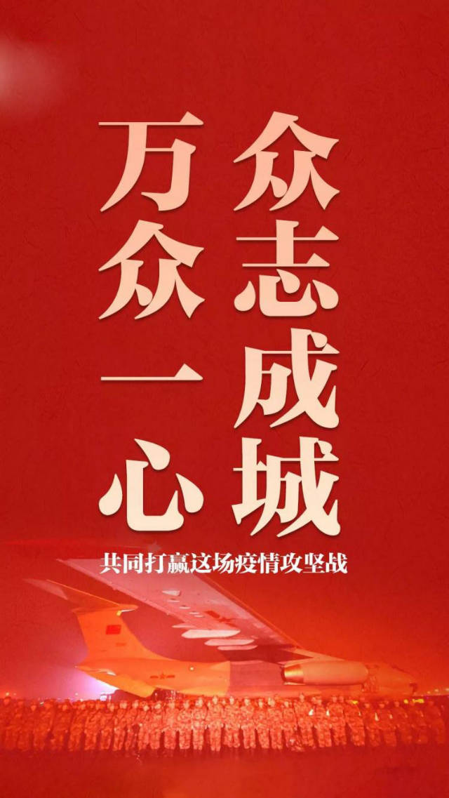 在大疫面前,全国人民众志成诚,团结一心,在较短的时间,能把全国的疫情