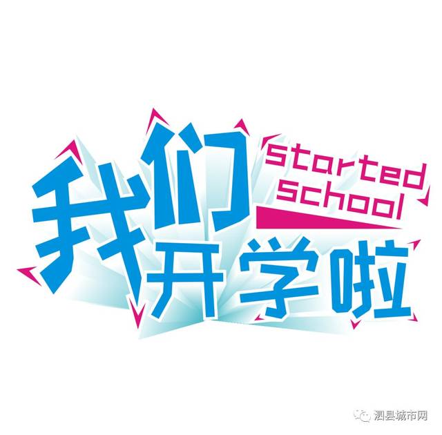 河南要求全省各级各类学校在3月1日之后有序返校开学