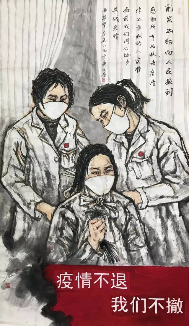 中国画作品展示 | "坚定信心 共克时艰——福建省美术家抗击疫情主题