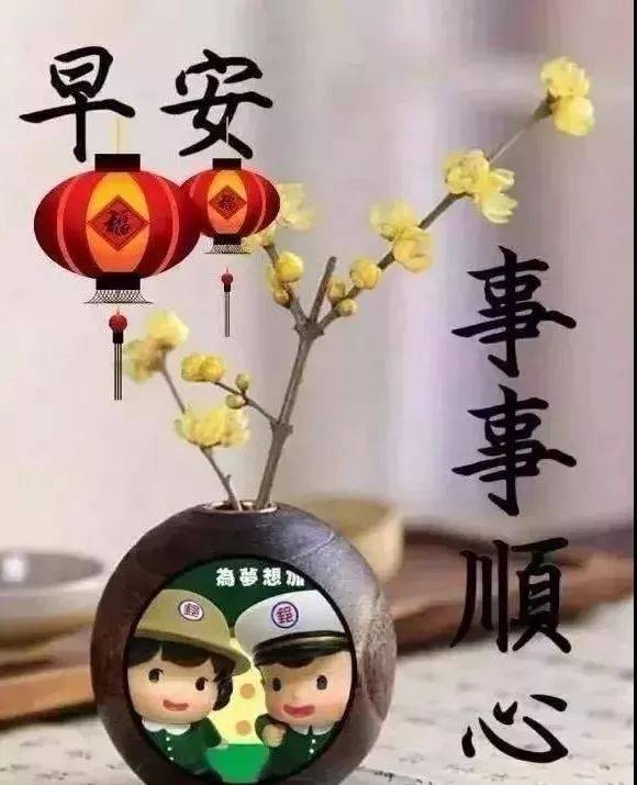 最新早上好特漂亮动态祝福图片带字,春天暖心的早上好