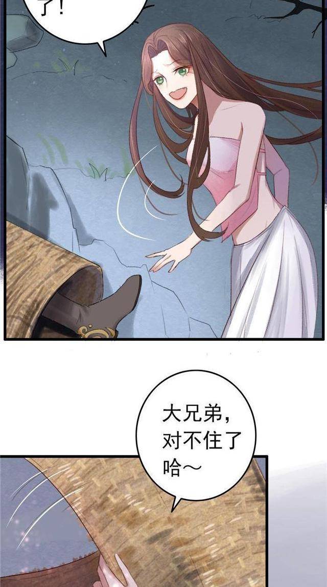 脱了男人的衣服,还羡慕男人的身材,臭女流氓(漫画)