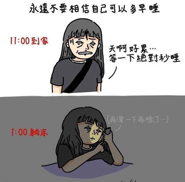 睡什么觉,手机不好玩吗.