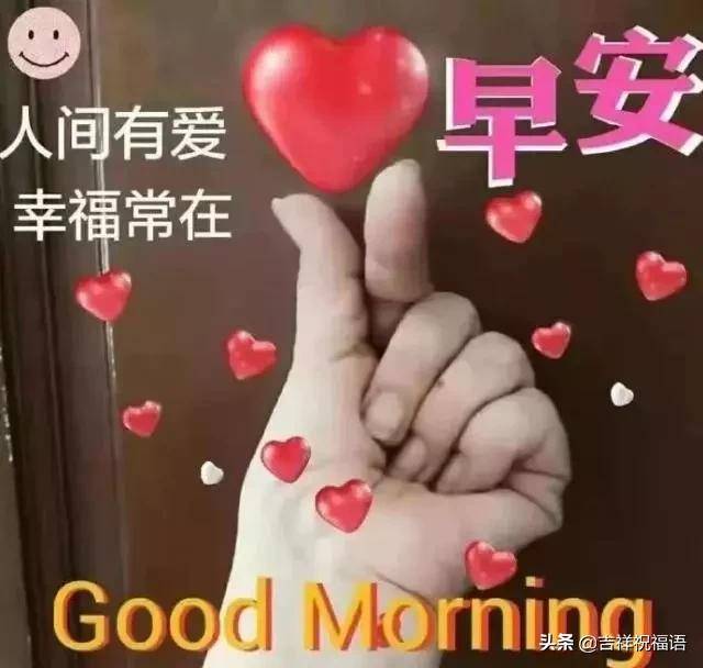 2月23日漂亮早上好问候语表情图片,早安问候语图片表情