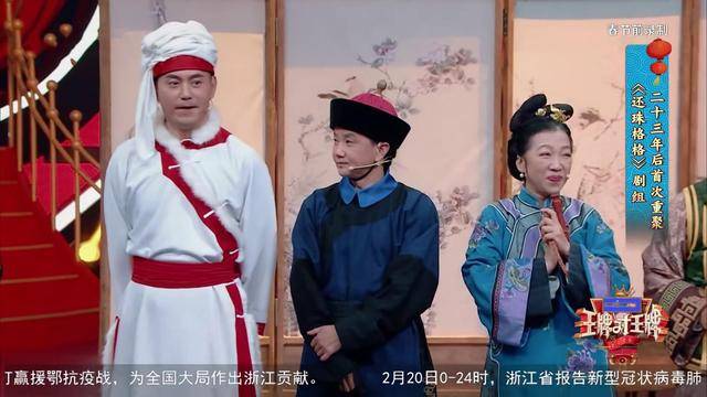 过度消费?《王牌对王牌》上演《还珠》经典"