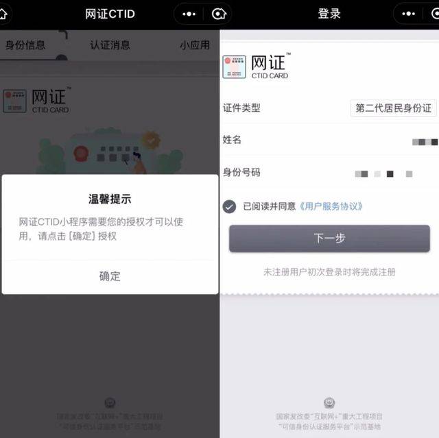 南海人,为精准防控,请尽快完成电子通行证实名认证