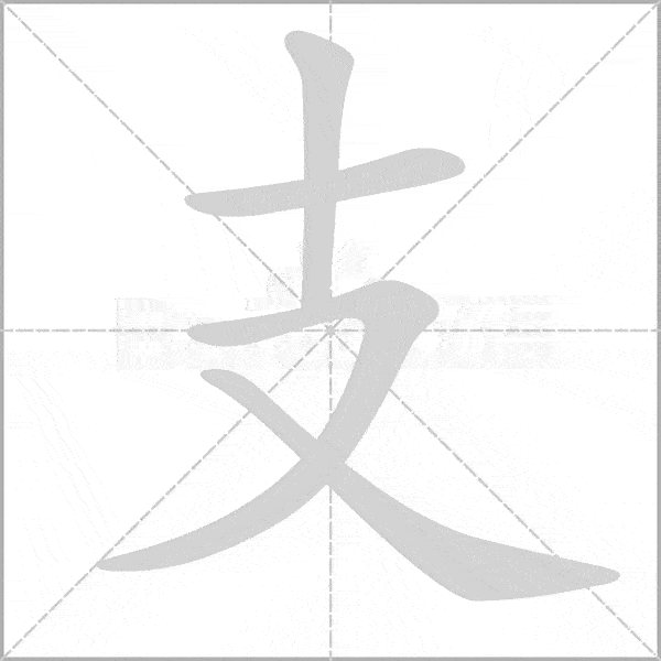 统编版语文三年级(下册)第2课《燕子》写字微课