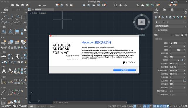 autocad 2019 for mac(cad汉化) 2019.1中文激活版