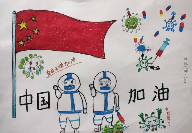 "民心向党,抗击疫情"网络书画展第十期 (青,少,儿版)