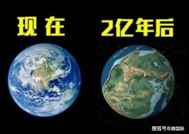 地球的真实面貌早已伤痕累累?再过2亿年,地球会变成什么模样?