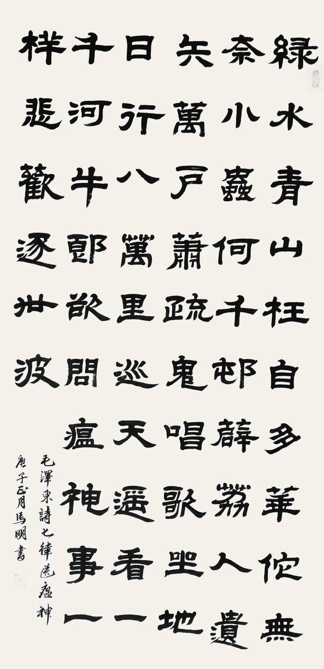 江苏省书法家协会"万众一心 抗击疫情"主题书法作品选刊(二十二)