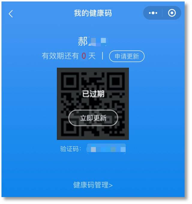 如需添加新的健康码,点击"添加",也可点击"扫一扫共享二维码"进行添加