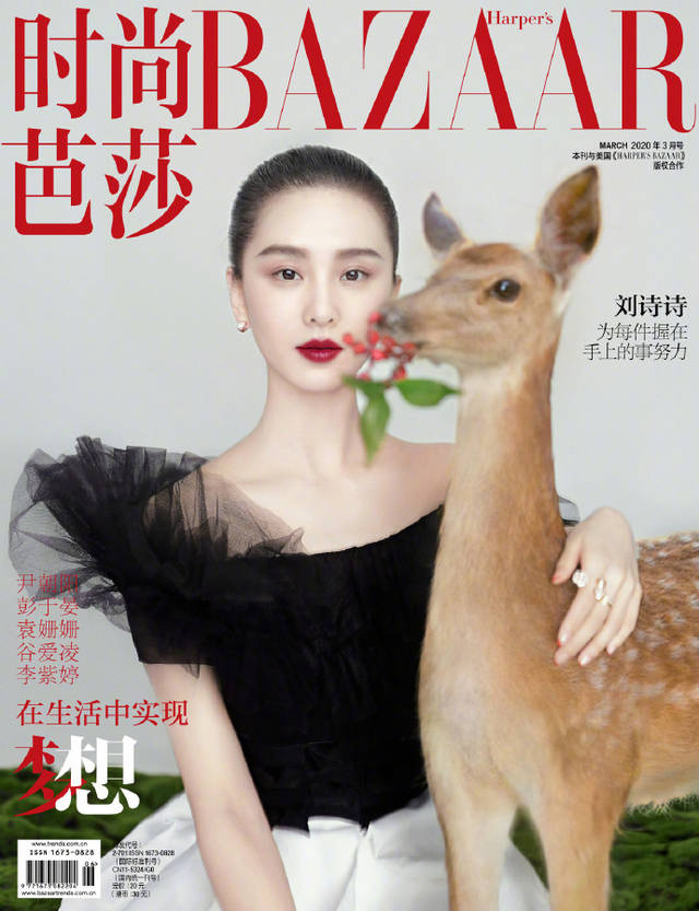春楠作品:《时尚芭莎》 2020年3月刊封面 刘诗诗 妆面设计