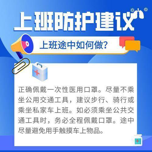 防范聚集性疫情!深圳倡仪企业错峰上下班,居家在线办公