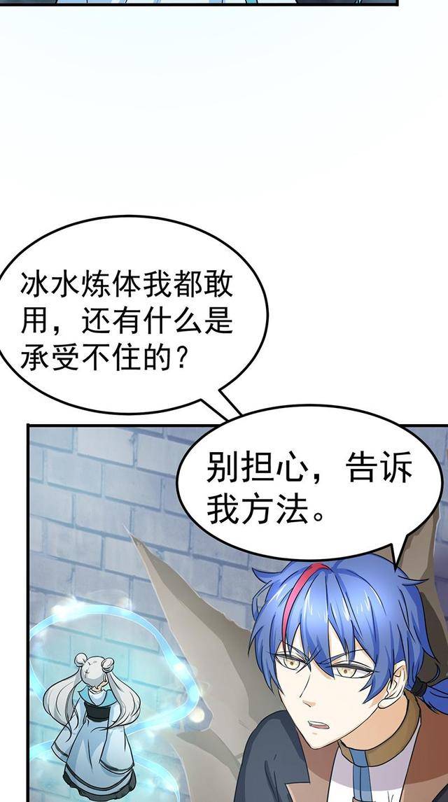 漫画i 武道独尊