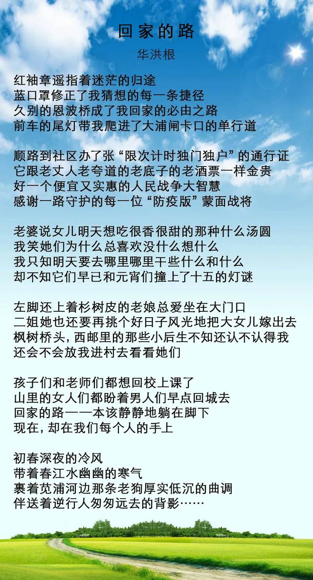 【富春七小】抗疫诗歌《回家的路》献给最美逆行者(视频)